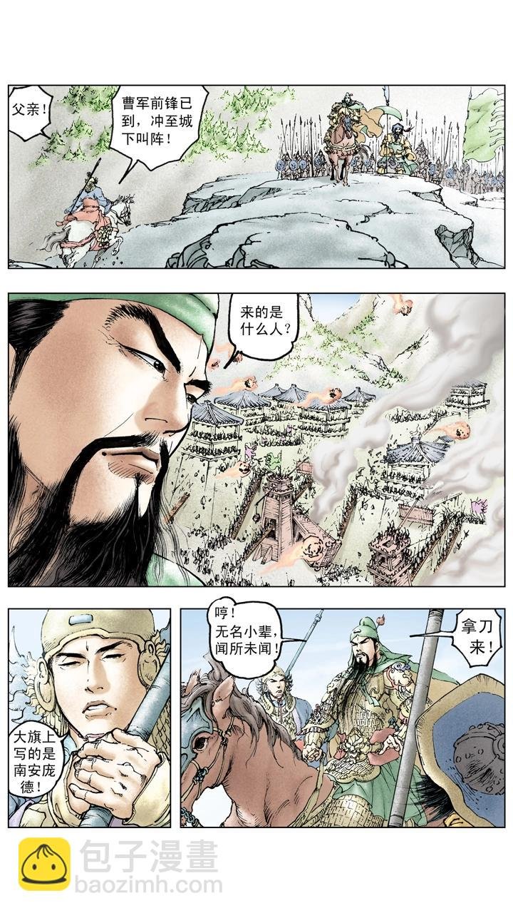 第117话 禽贼先擒王