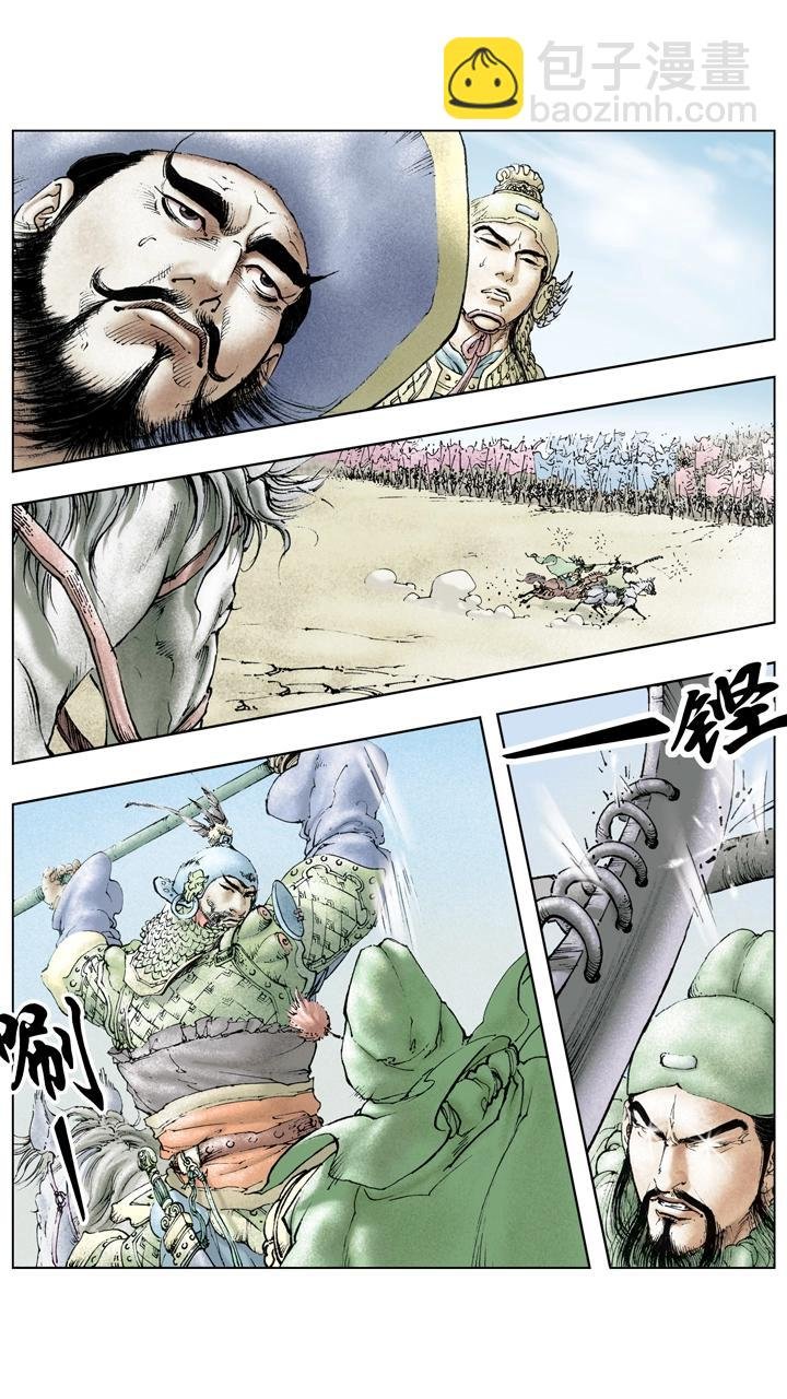 第117话 禽贼先擒王