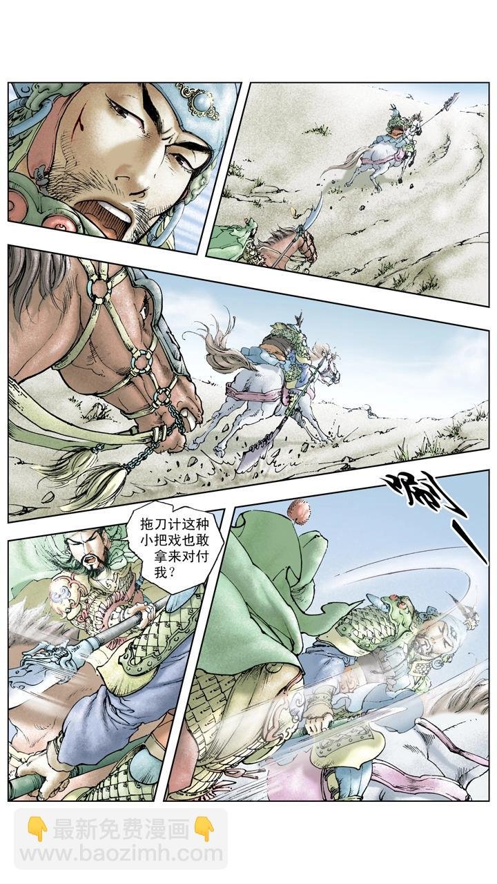 第117话 禽贼先擒王