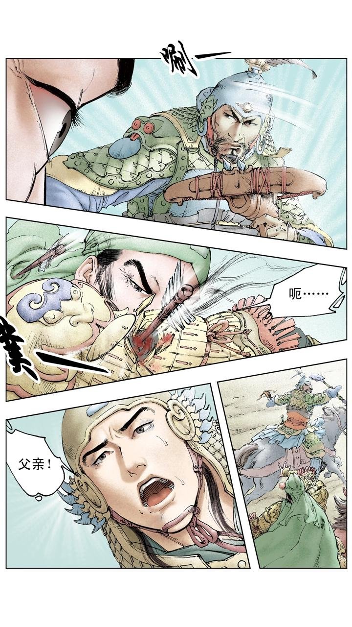 第117话 禽贼先擒王