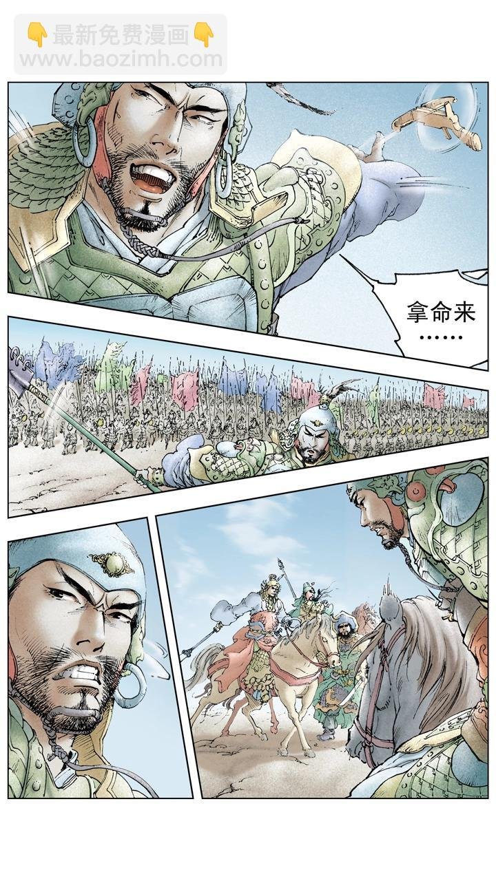 第117话 禽贼先擒王