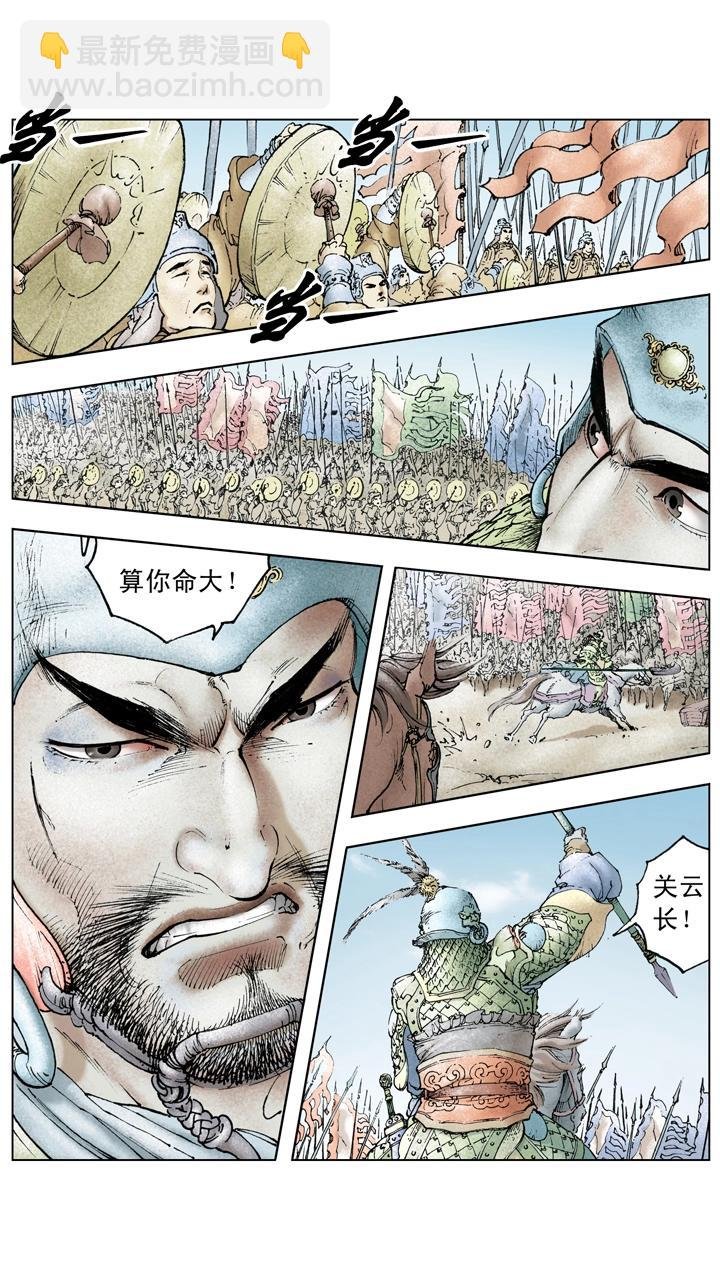 第117话 禽贼先擒王