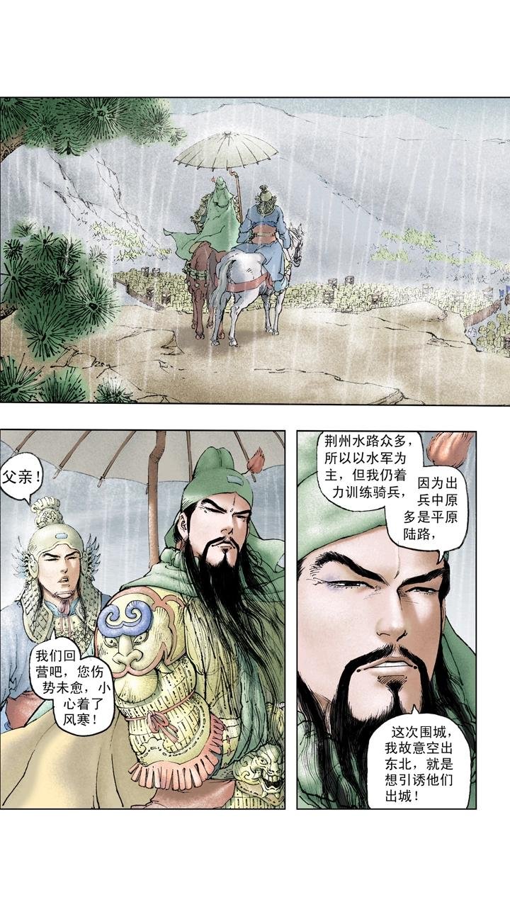 第118话 阴谋