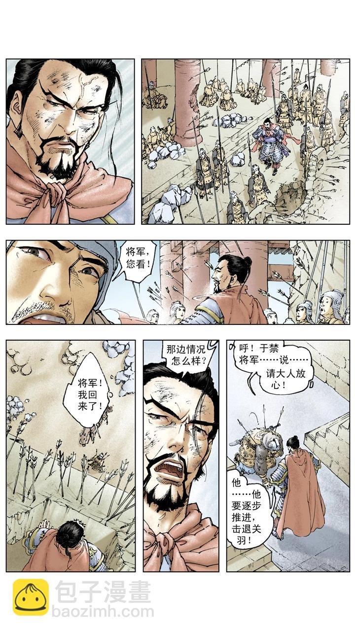 第118话 阴谋