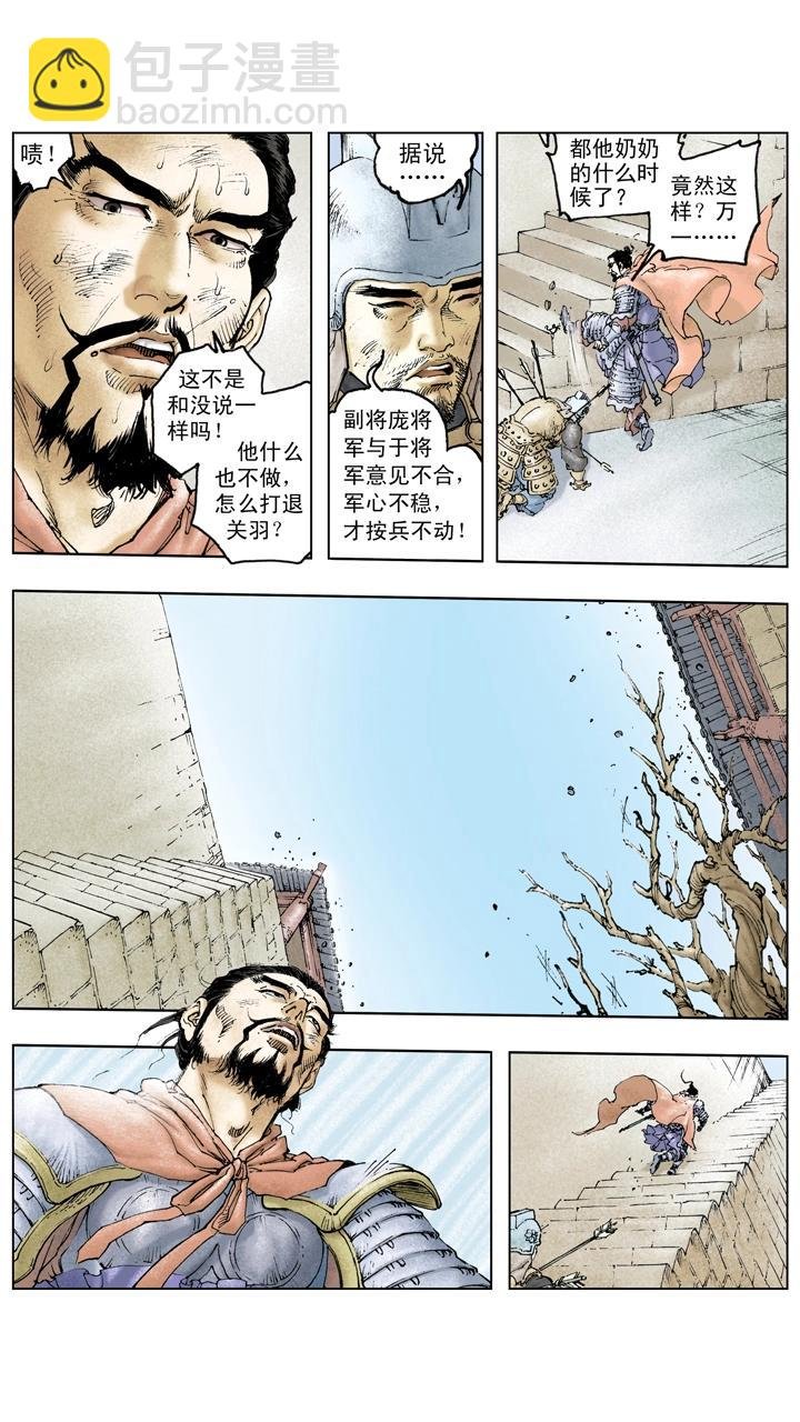 第118话 阴谋