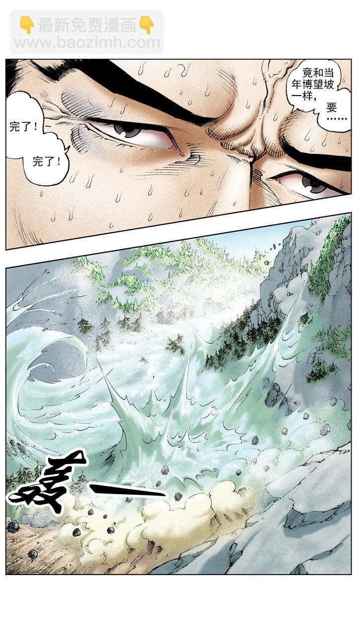 第118话 阴谋