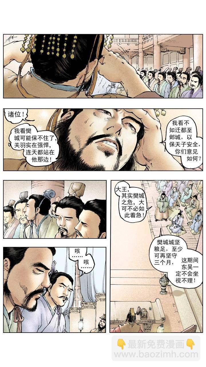 第118话 阴谋