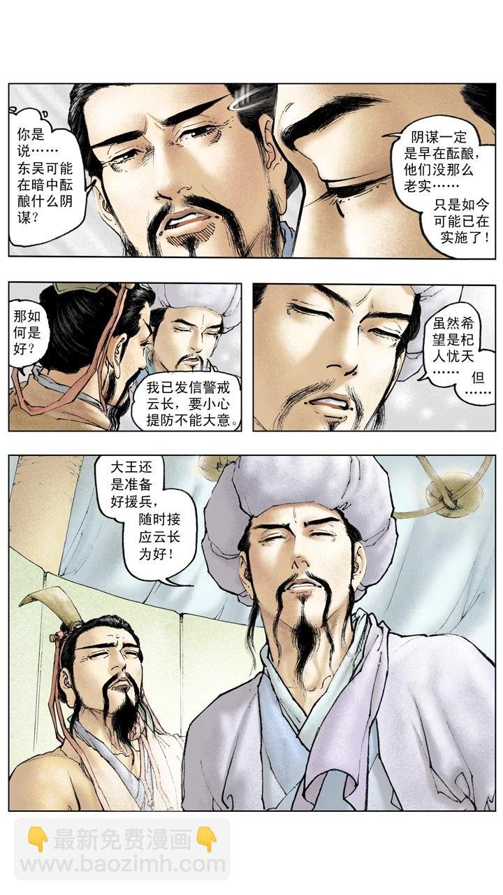 第118话 阴谋