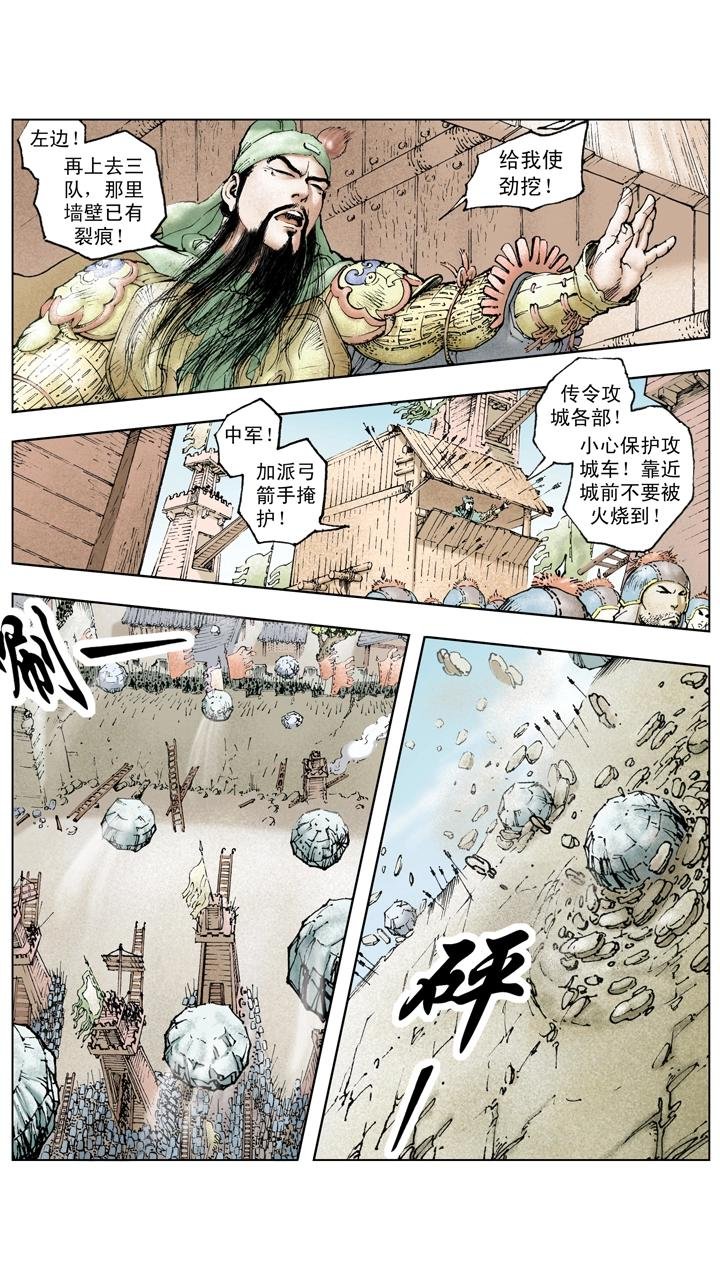 第119话 荆州失守