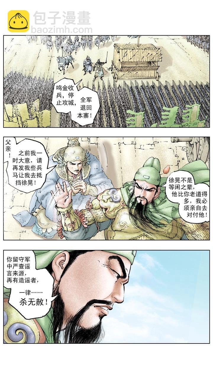第119话 荆州失守