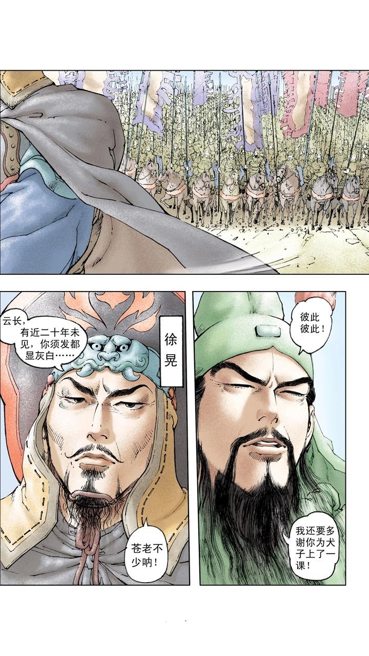第119话 荆州失守