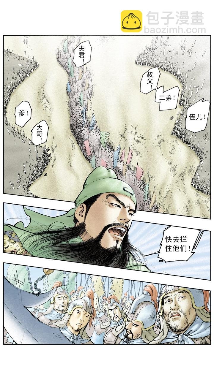 第119话 荆州失守