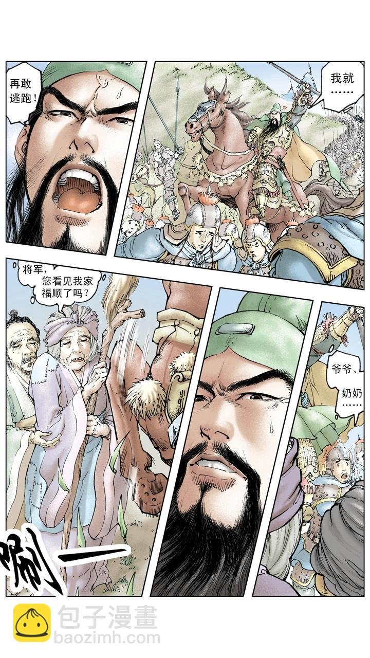 第119话 荆州失守