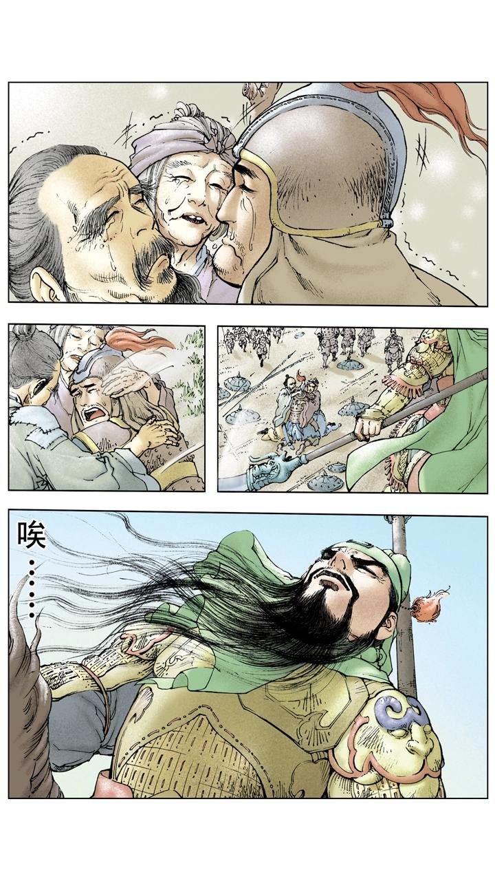 第119话 荆州失守
