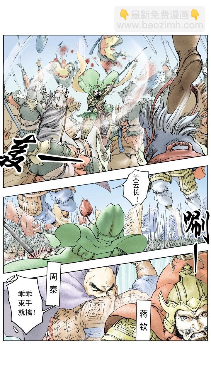 第119话 荆州失守