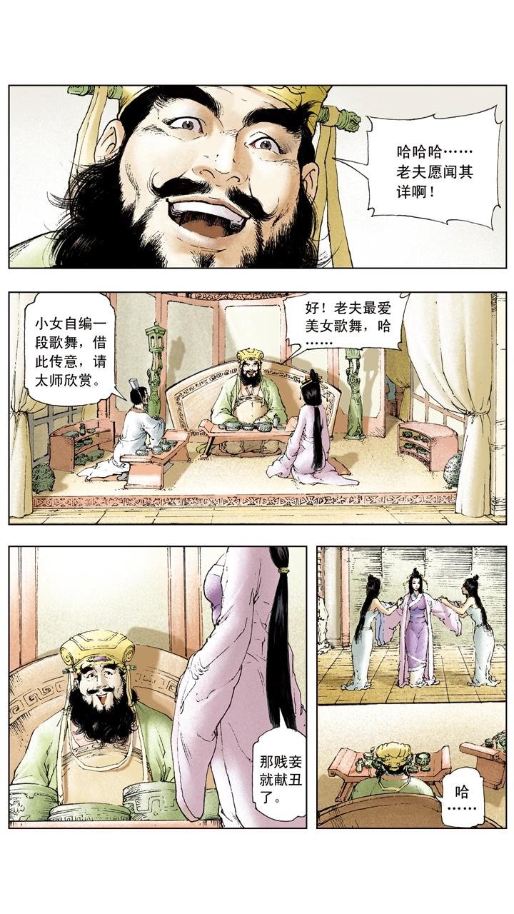 第12话 能忍则忍