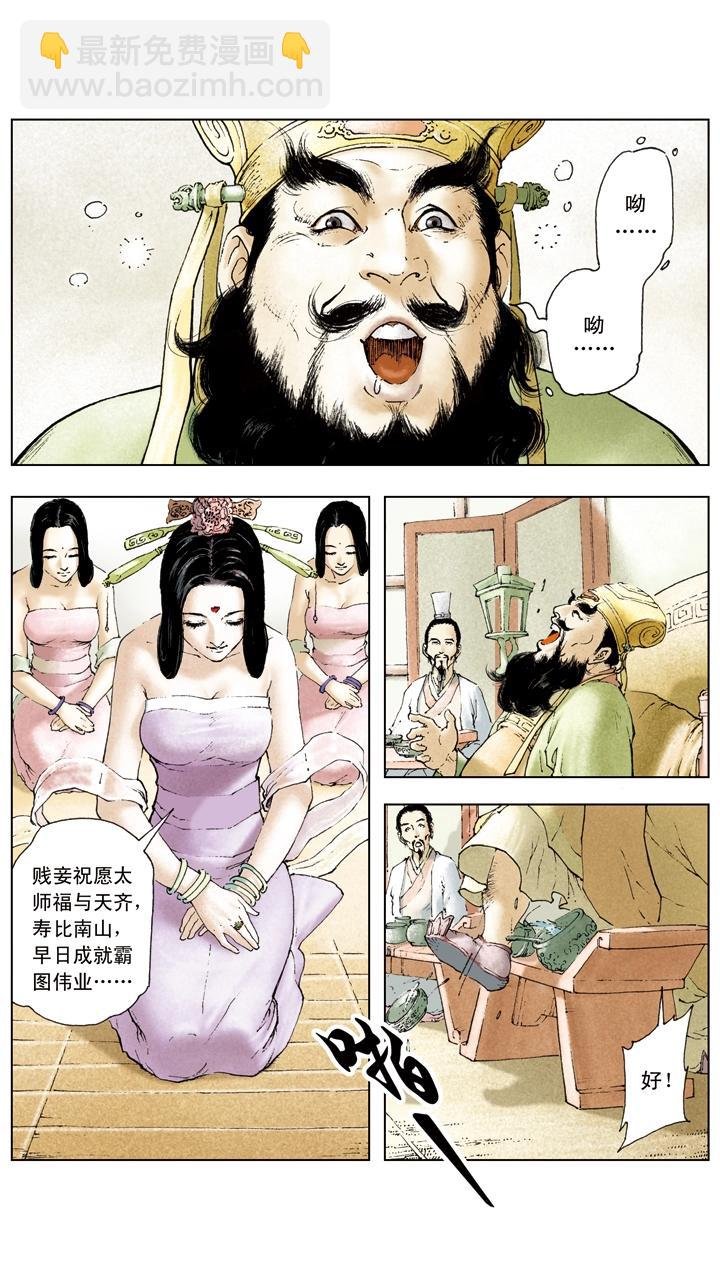 第12话 能忍则忍