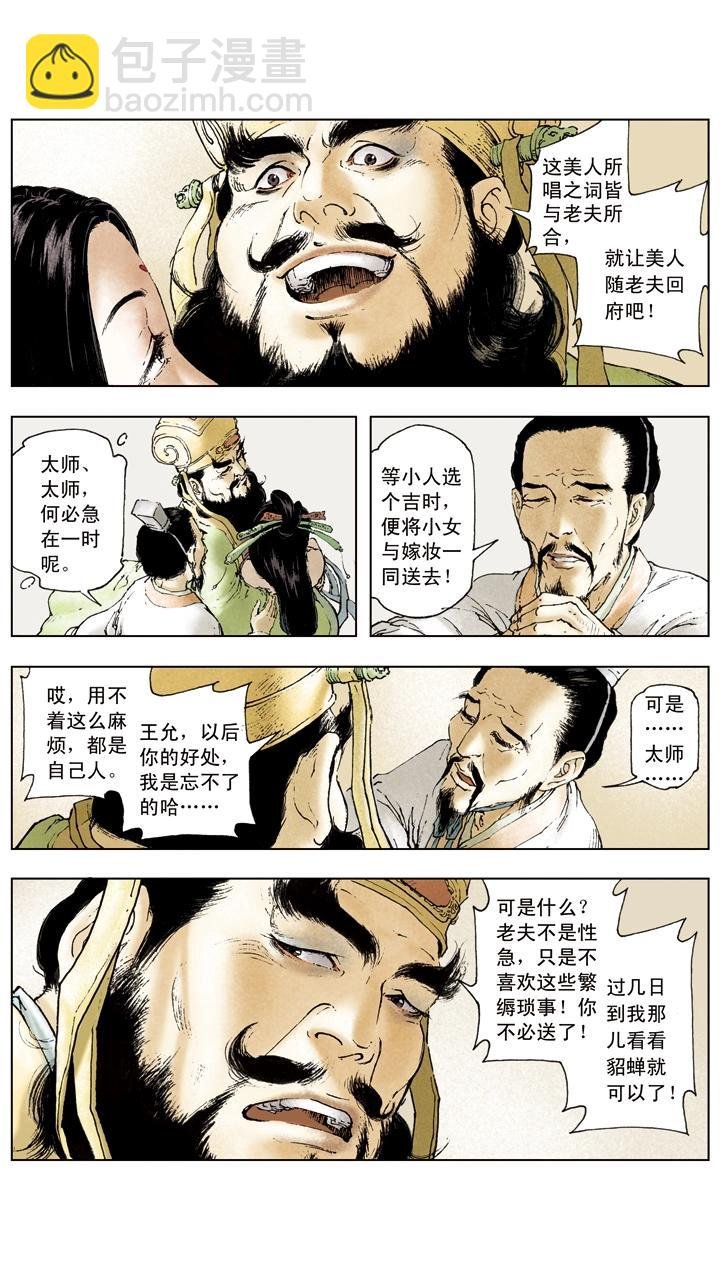 第12话 能忍则忍