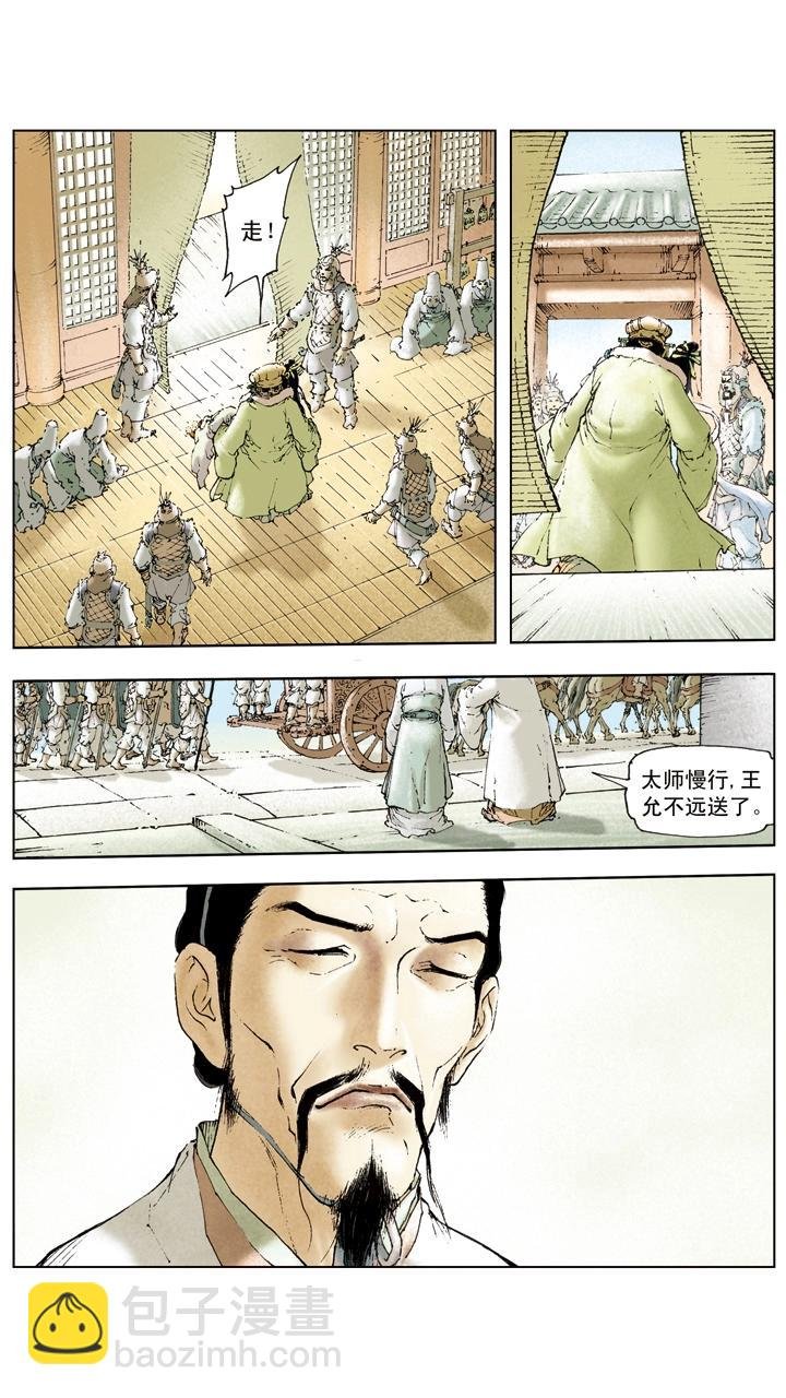 第12话 能忍则忍