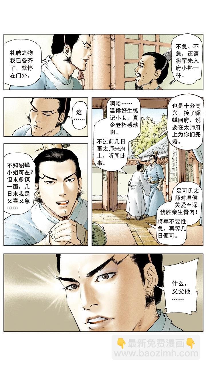 第12话 能忍则忍