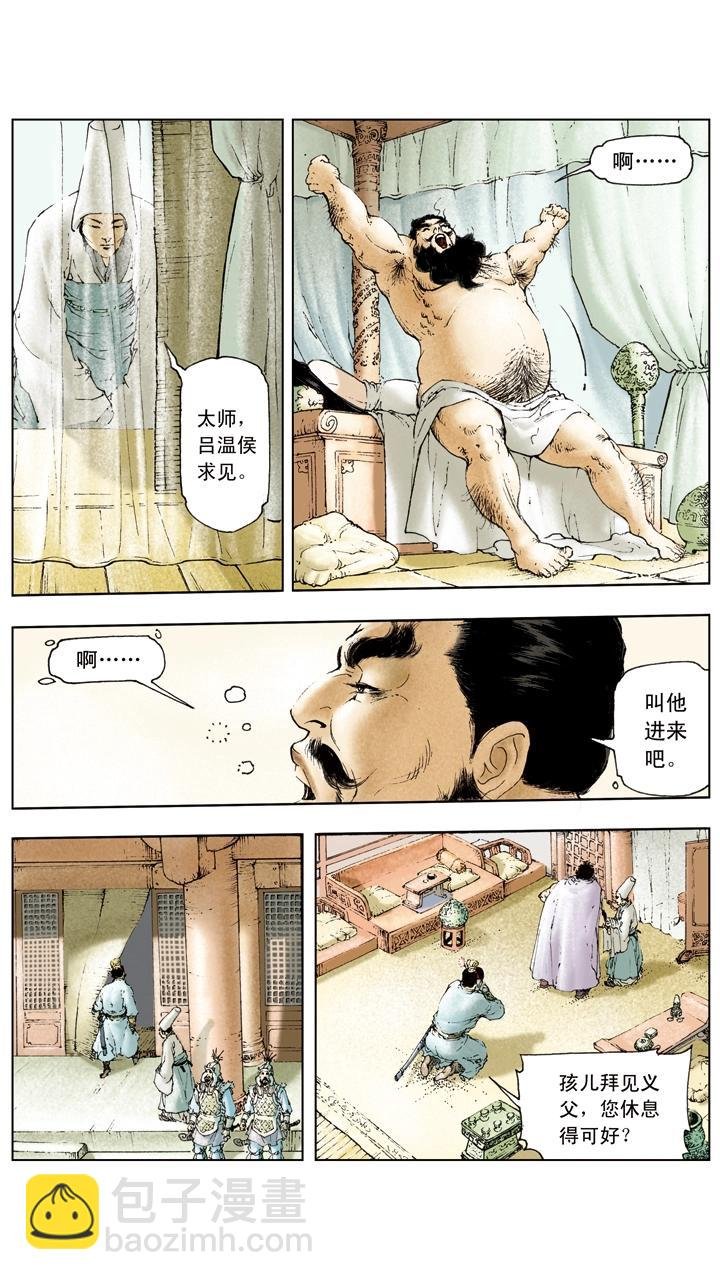 第12话 能忍则忍