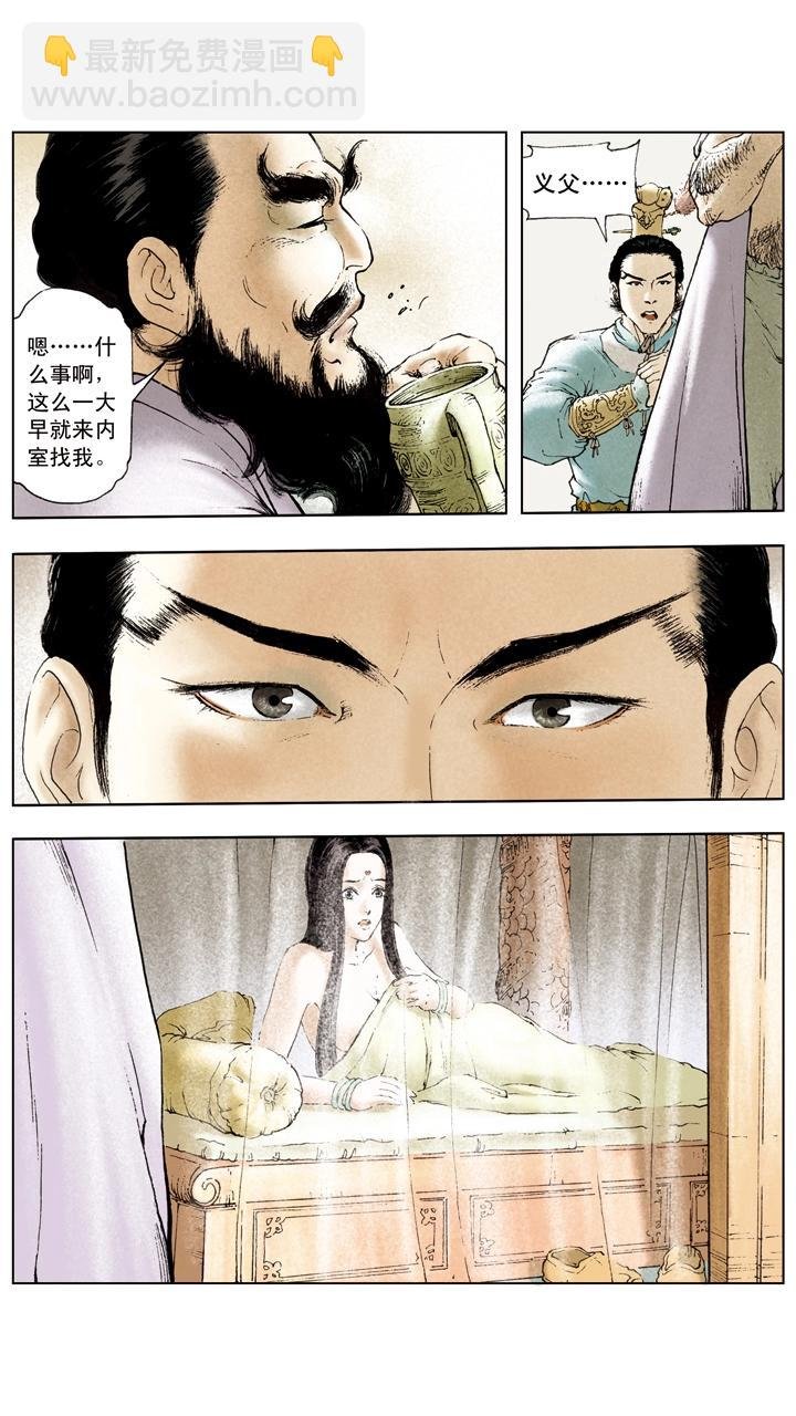 第12话 能忍则忍