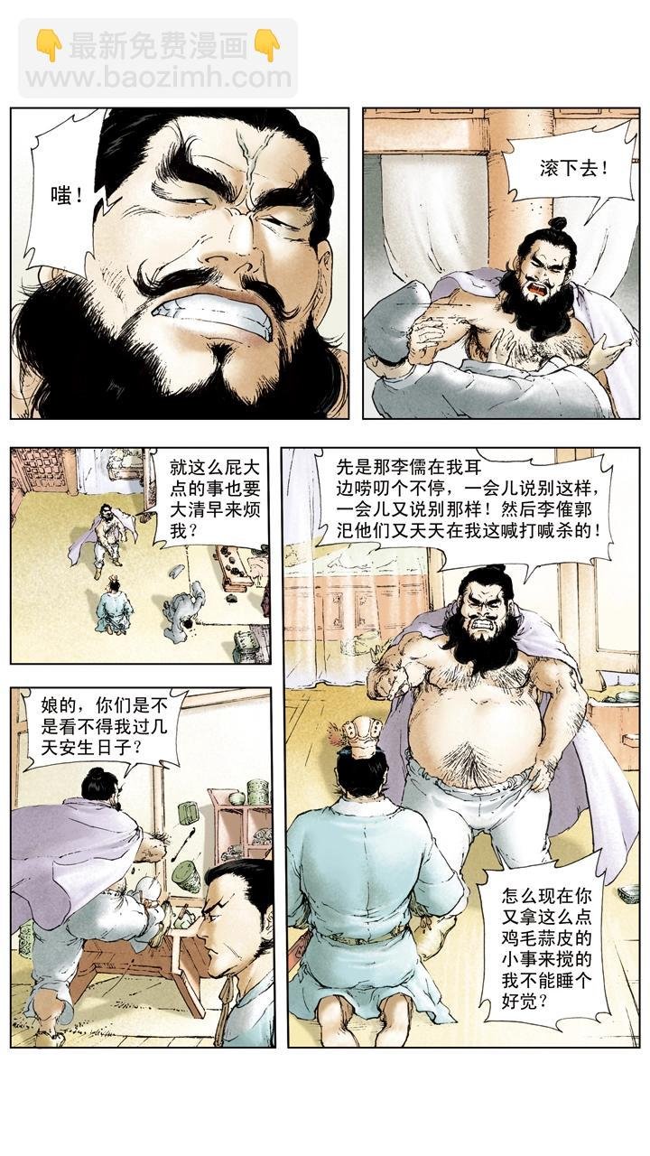 第12话 能忍则忍