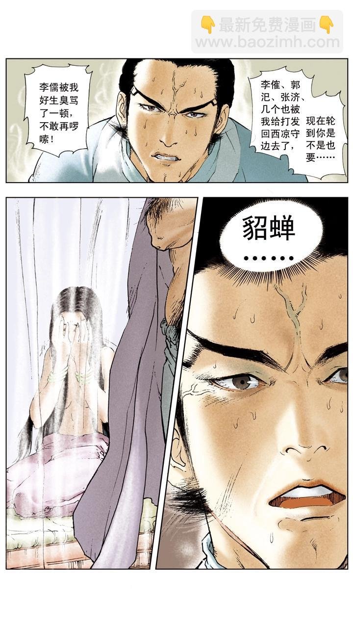 第12话 能忍则忍