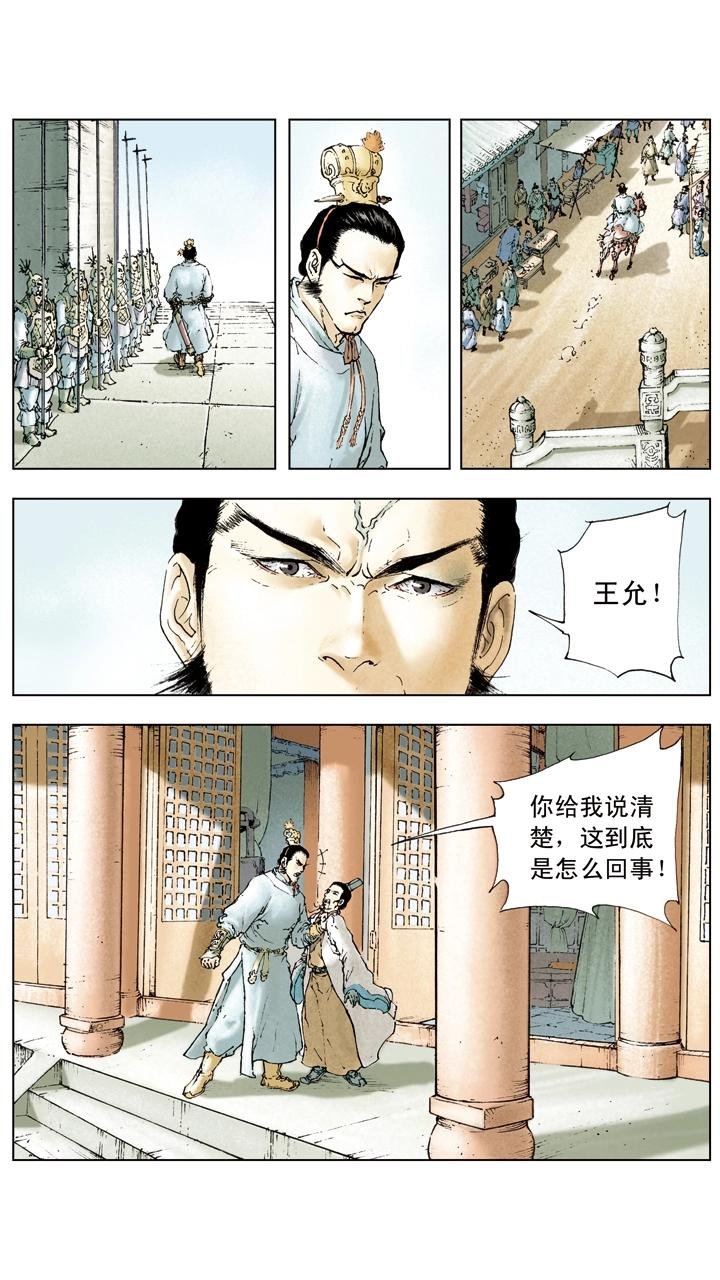 第12话 能忍则忍