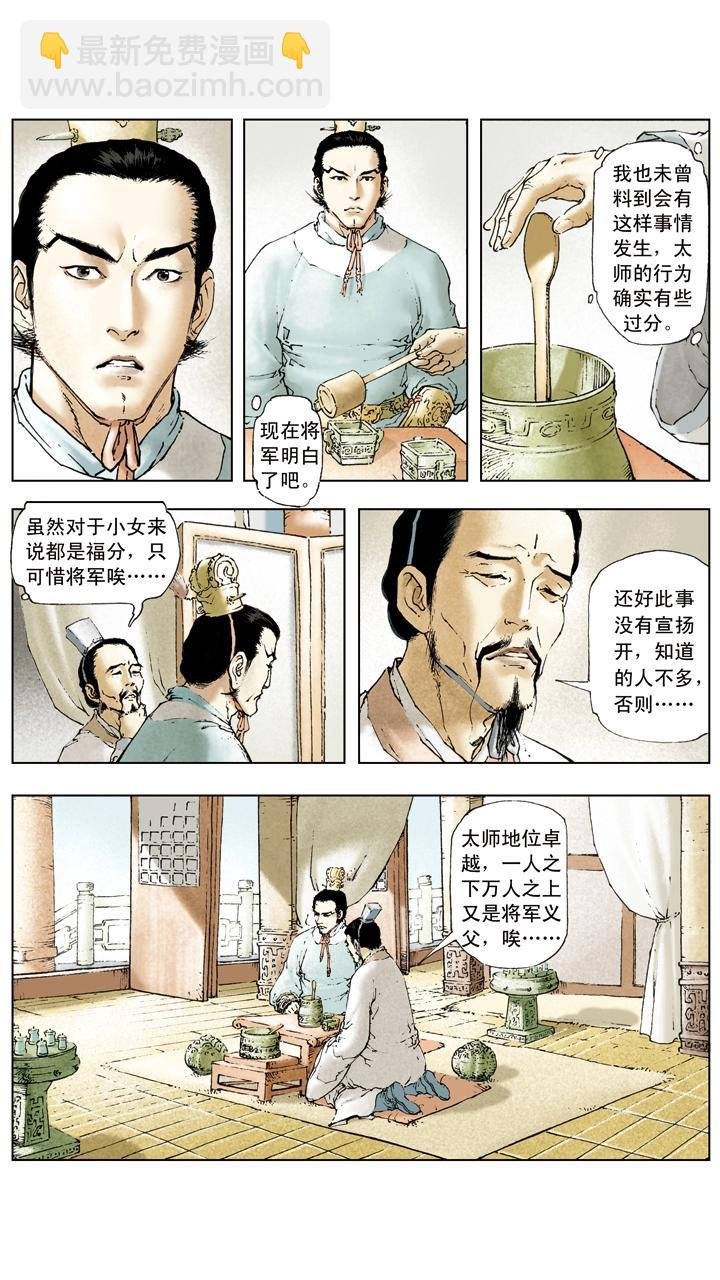 第12话 能忍则忍