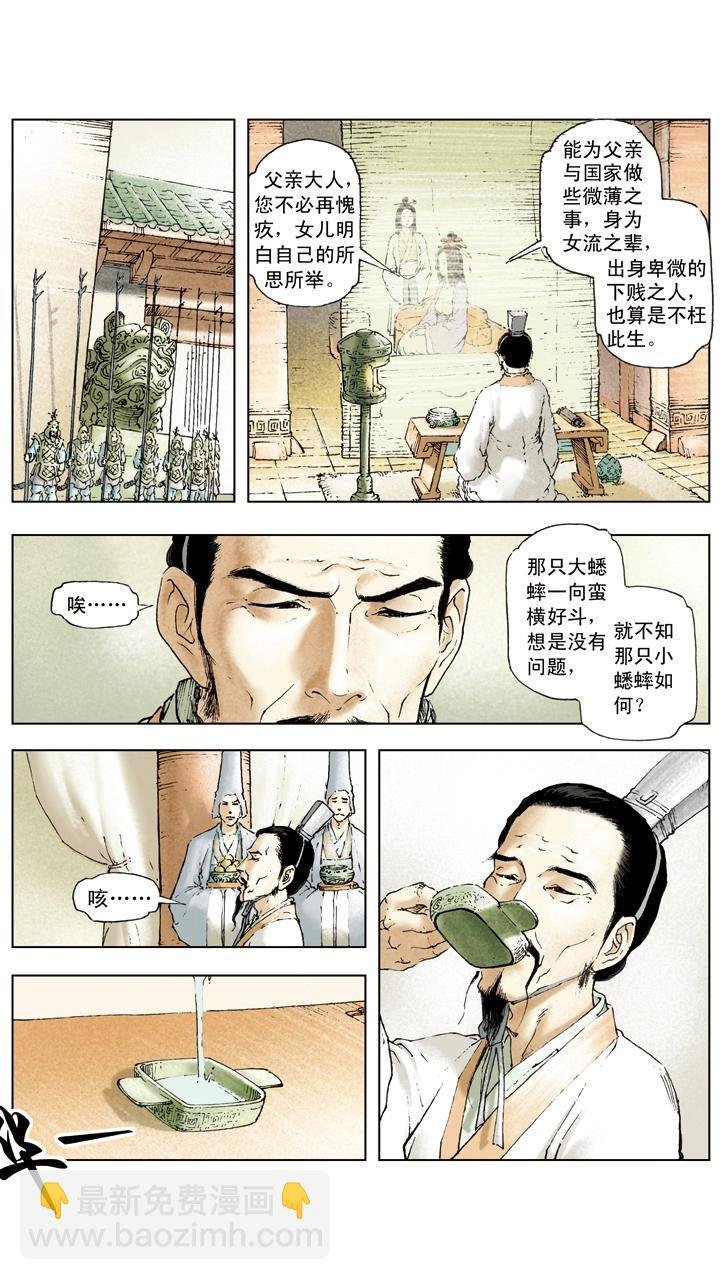第12话 能忍则忍