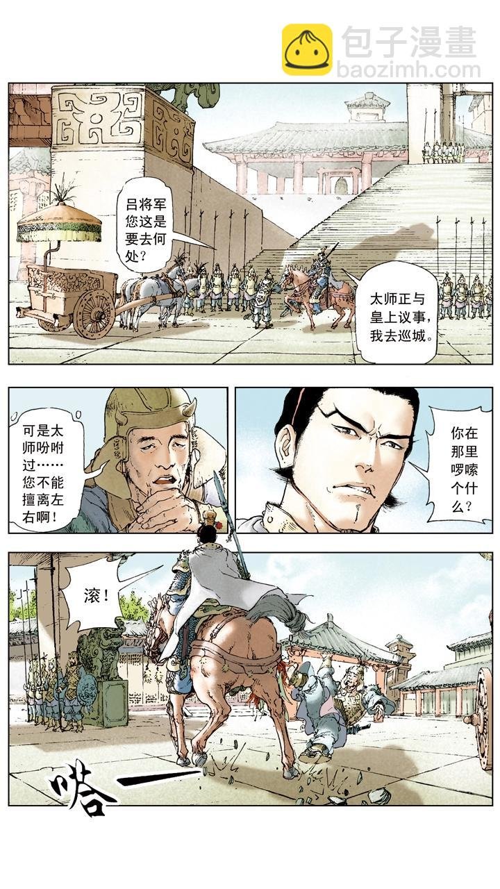 第12话 能忍则忍