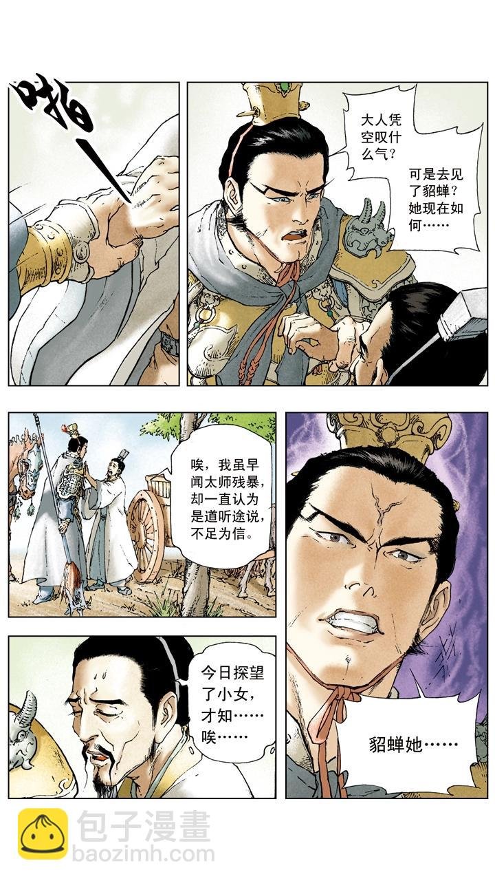 第12话 能忍则忍