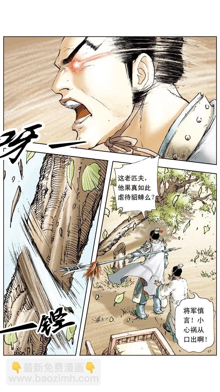 第12话 能忍则忍