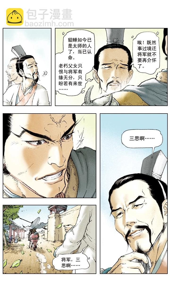 第12话 能忍则忍