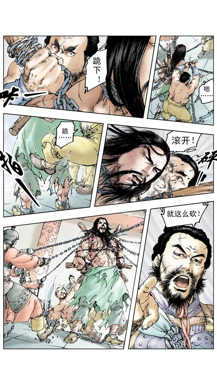 第120话 关羽被杀