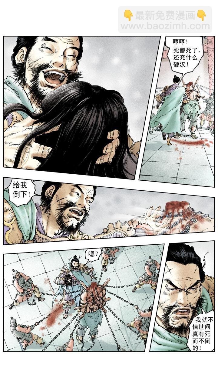 第120话 关羽被杀