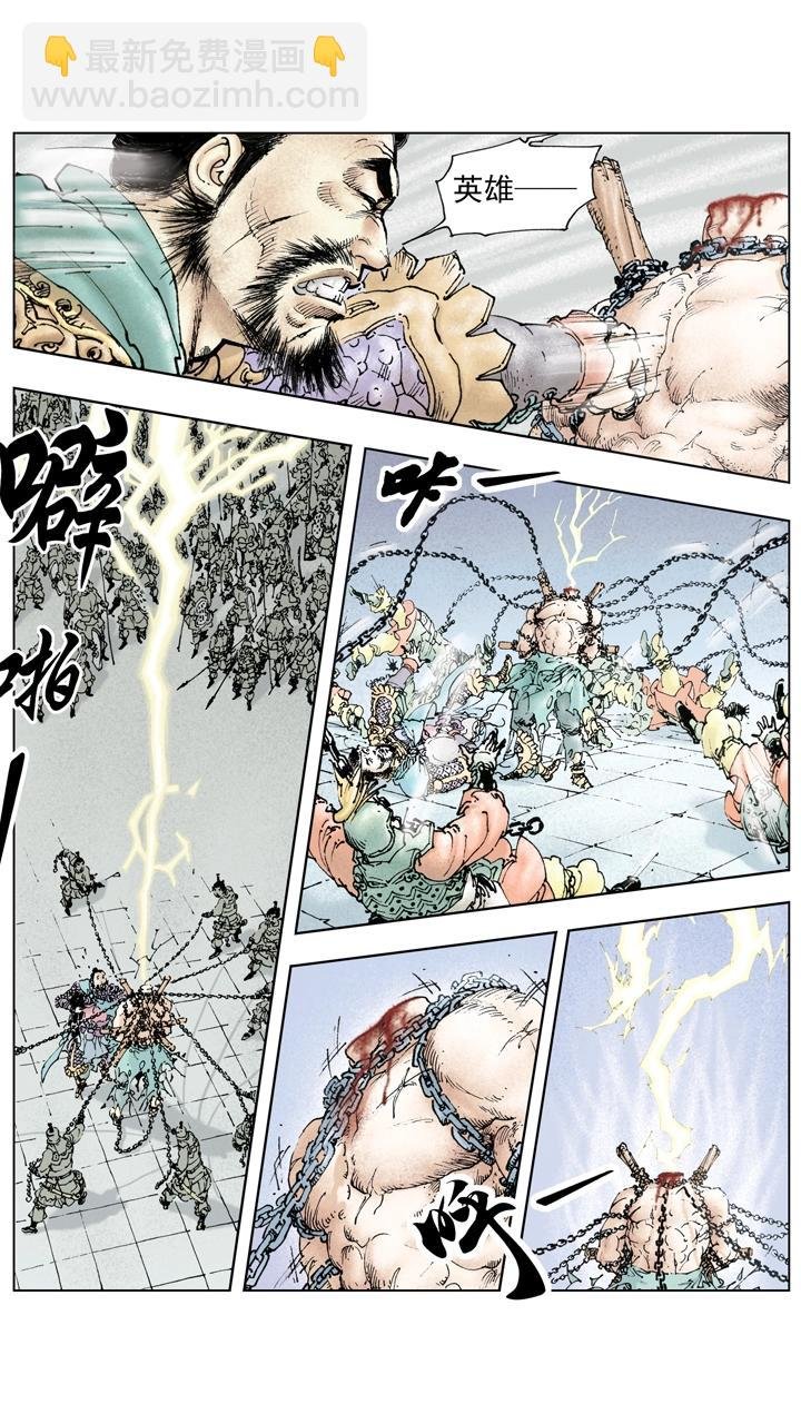 第120话 关羽被杀