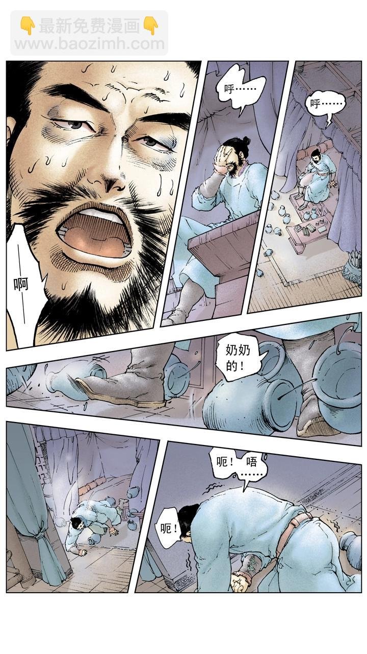 第120话 关羽被杀