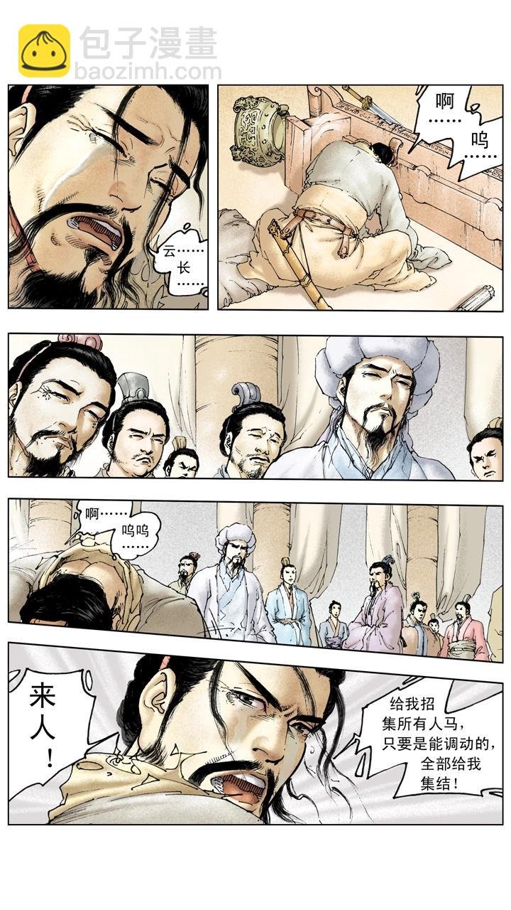 第121话 挟天子以令诸侯