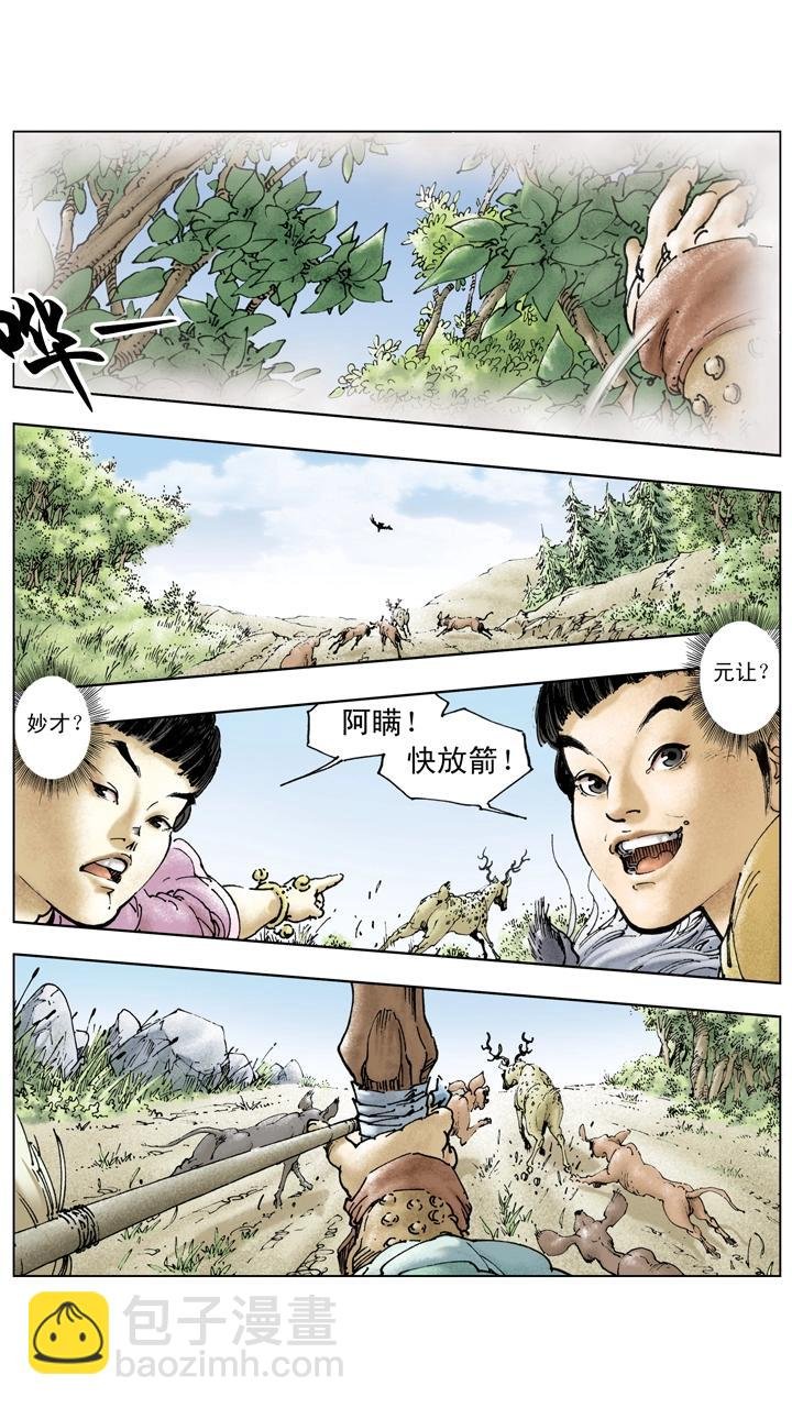 第121话 挟天子以令诸侯