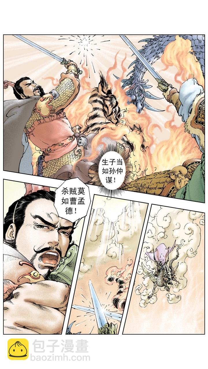 第121话 挟天子以令诸侯