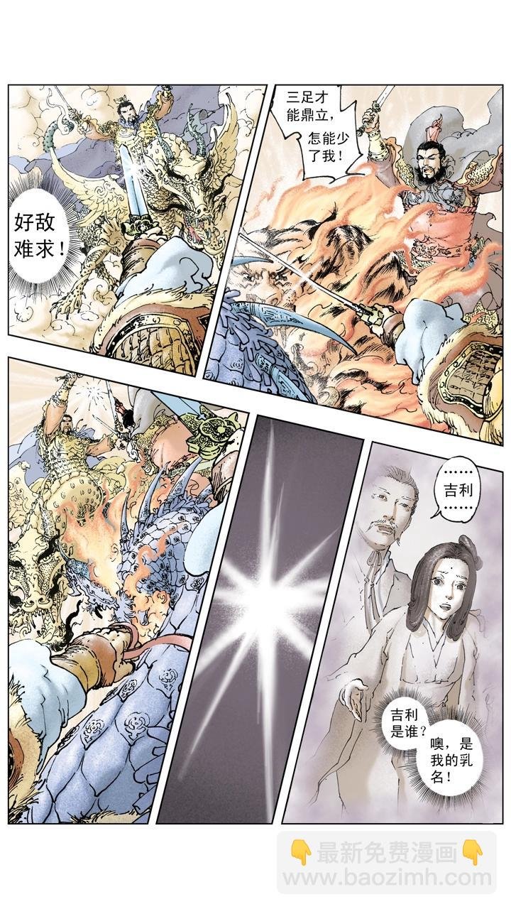 第121话 挟天子以令诸侯