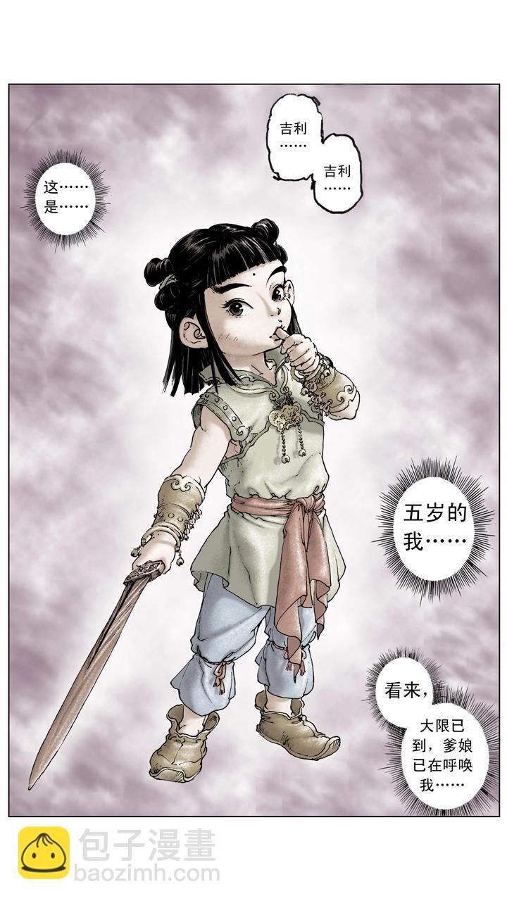 第121话 挟天子以令诸侯