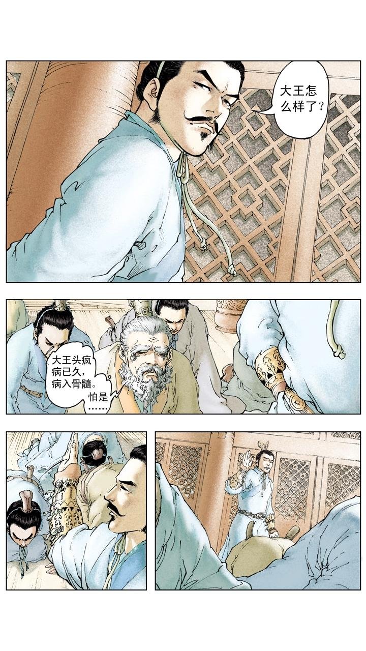 第122话 曹操病逝