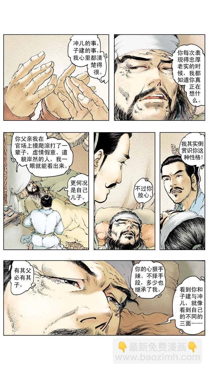 第122话 曹操病逝