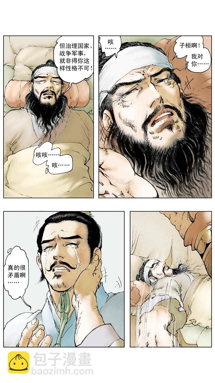 第122话 曹操病逝