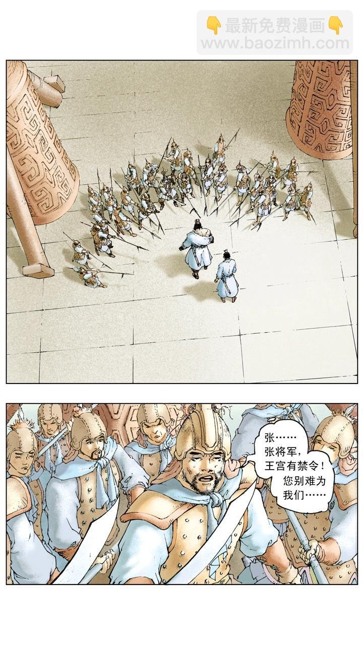 第122话 曹操病逝