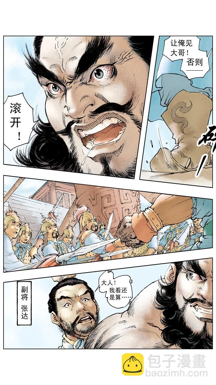 第122话 曹操病逝