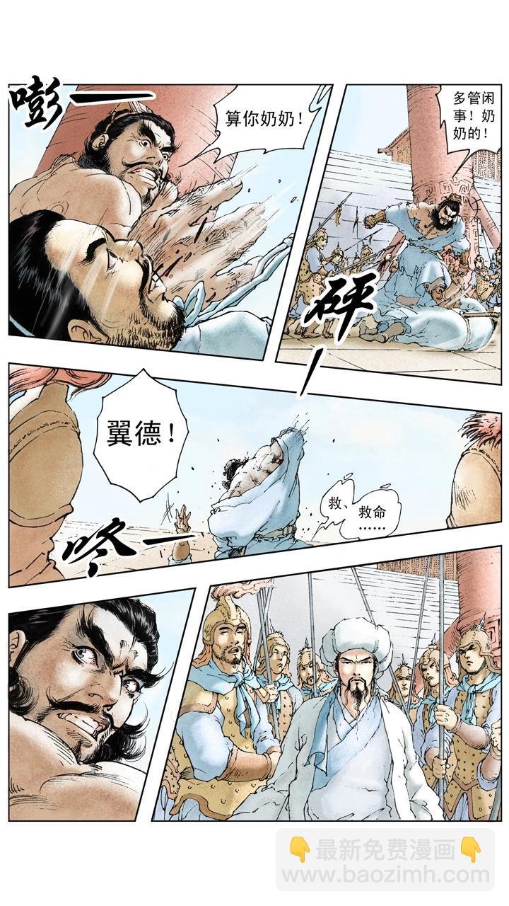 第122话 曹操病逝
